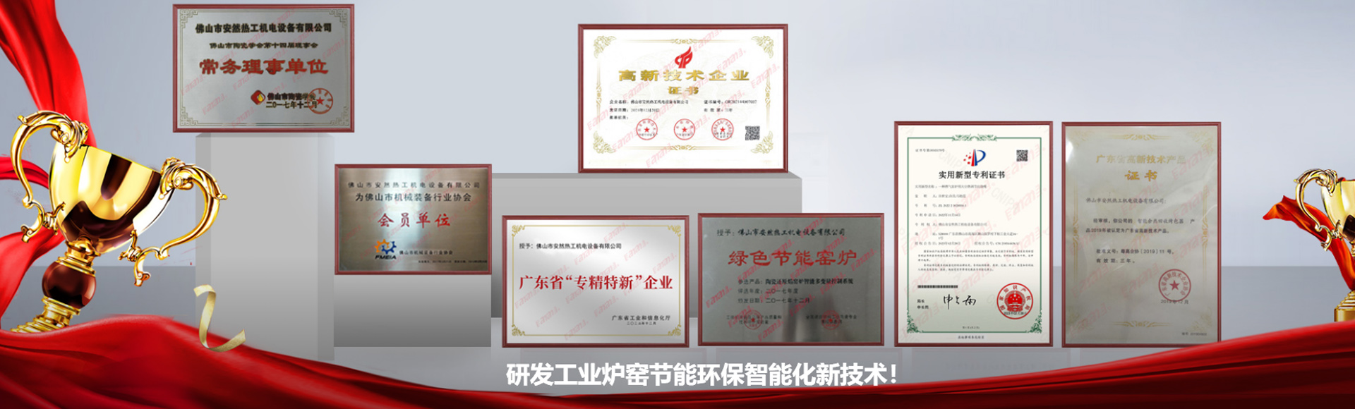 安然热能工业设备有限公司